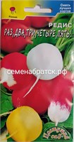 Редис Раз, два, три, четыре, пять (Цветущий сад) РТ-00005156