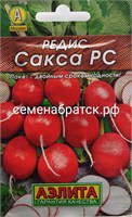 Редис Сакса л/п (Аэлита) К1-00001635