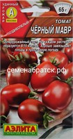 Томат Черный мавр (Аэлита) РТ-00005579