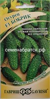 Огурец Бобрик F1 (Гавриш) РТ-00000225