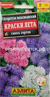 Цветы Агератум Краски лета смесь (Аэлита) РТ-00003088