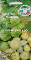 Физалис Ананасовый (Седек) РТ-00001134