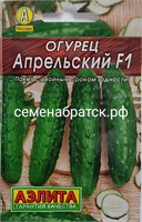 Огурец Апрельский л/п F1 (Аэлита) К1-00000813