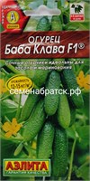 Огурец Баба Клава F1 (Аэлита) РТ-00005745