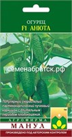 Огурец Анюта F1 (Манул) К1-00001521