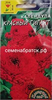 Цветы Календула Красный гигант (Цветущий сад) РТ-00005752