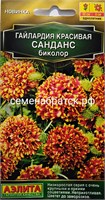 Цветы Гайлардия Санданс биколор (Аэлита) РТ-00005792