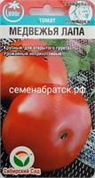 Томат Медвежья Лапа (Сибирский сад) РТ-00000149