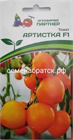 Томат Артистка F1 (Партнер) РТ-00005854