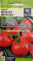 Томат Ранняя любовь (Семена Алтая) РТ-00002884