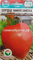 Томат Сердце Минусинска (Сибирский сад) К1-00000860