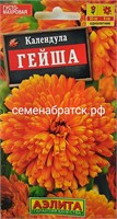 Цветы Календула Гейша махровая (Аэлита) К1-00000073