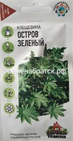 Цветы Клещевина Остров Зеленый (Удачные Семена) РТ-00000623