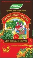 Грунт Волшебная грядка Универсальная 6л РТ-00005285