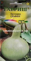 Цветы Лагенария Графин (Гавриш) РТ-00005908