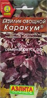 Базилик Каракум (Аэлита) РТ-00002106