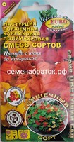 Цветы Настурция Смесь сортов горшечная карлик (Аэлита-экстра) РТ-00005135