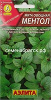 Мята Ментол (Аэлита) РТ-00005950