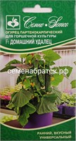 Огурец Домашний удалец F1 (Семко) РТ-00005930