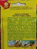 Свекла Пестрая грядка (Аэлита) К1-00001596 - фото 337581