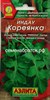 Салат Руккола (индау) Кореянка (Аэлита) РТ-00002434 - фото 341667