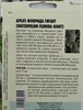 Арбуз Флорида гигант (Редкие) РТ-00004681 - фото 347227