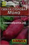 Свекла Мона (Аэлита) СЦ-00000381 - фото 500329