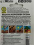 Морковь Королева осени л/п (Аэлита) 2гр РТ-00005303 - фото 500404