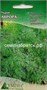 Укроп Аврора (СдС Красноярск) РТ-00003575 - фото 501541