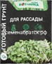 Грунт Агроном Рассада 10л Мечта ботаника (Премиум) РТ-00005907 - фото 501561